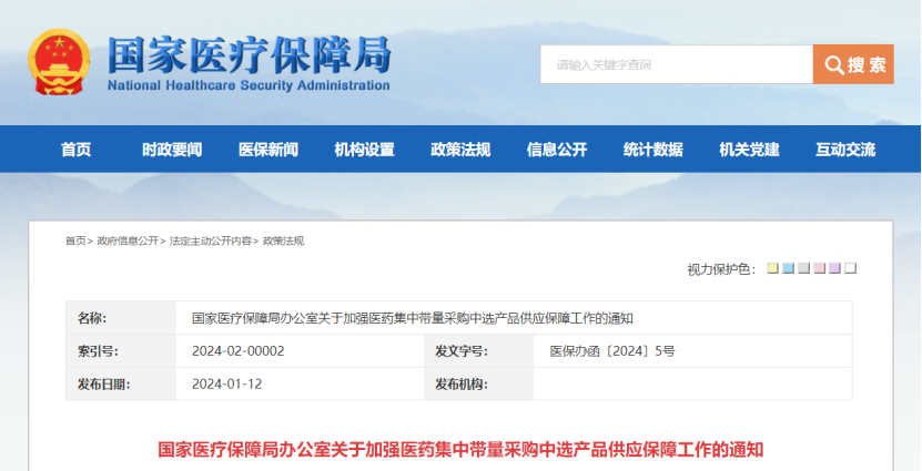 國家醫(yī)保局發(fā)布，耗材集采最新要求