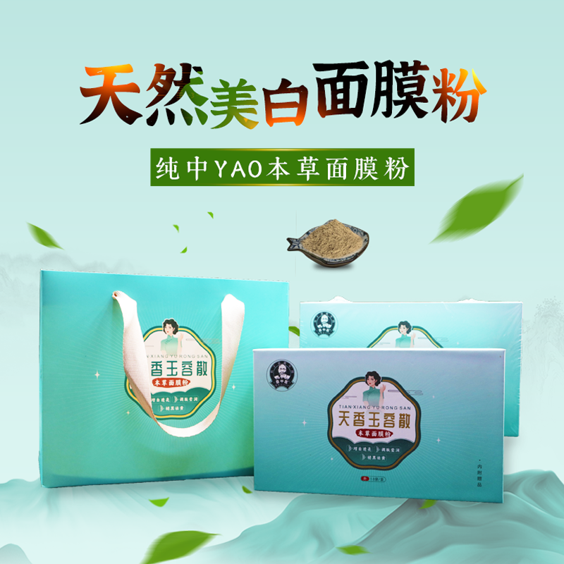 十天改變鉛汞斑、黃褐斑，靠這一方就能排毒養(yǎng)顏